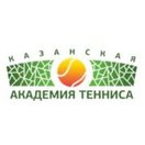 Казанская Академия Тенниса